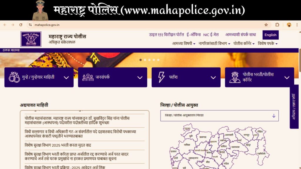 Neighbor Bothering - Maharashtra Police Website